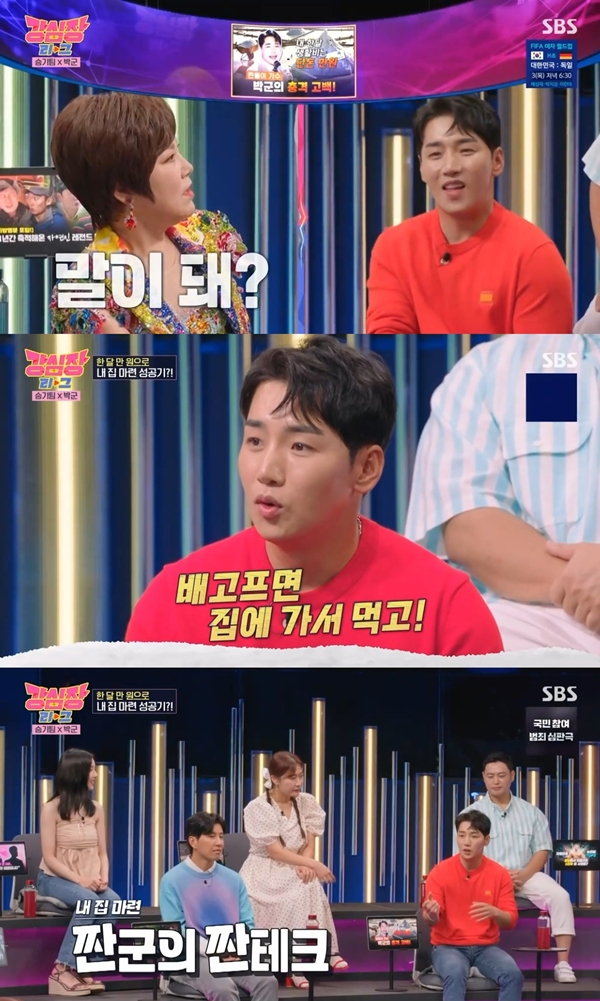 박군 / 사진=SBS 강심장리그