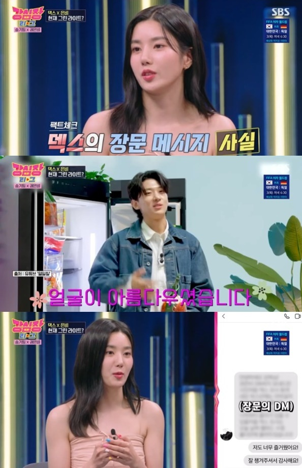 /사진=SBS '강심장 리그' 방송 캡처
