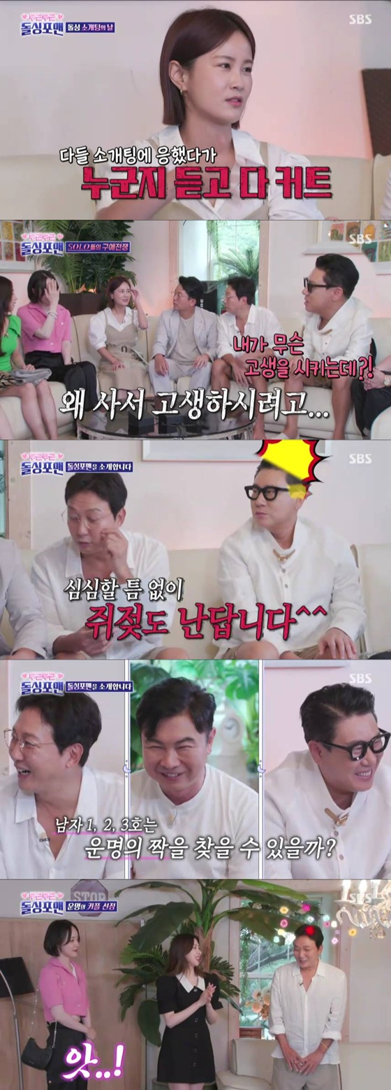 /사진=SBS