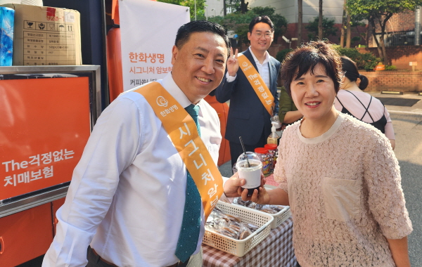 /사진제공=한화생명