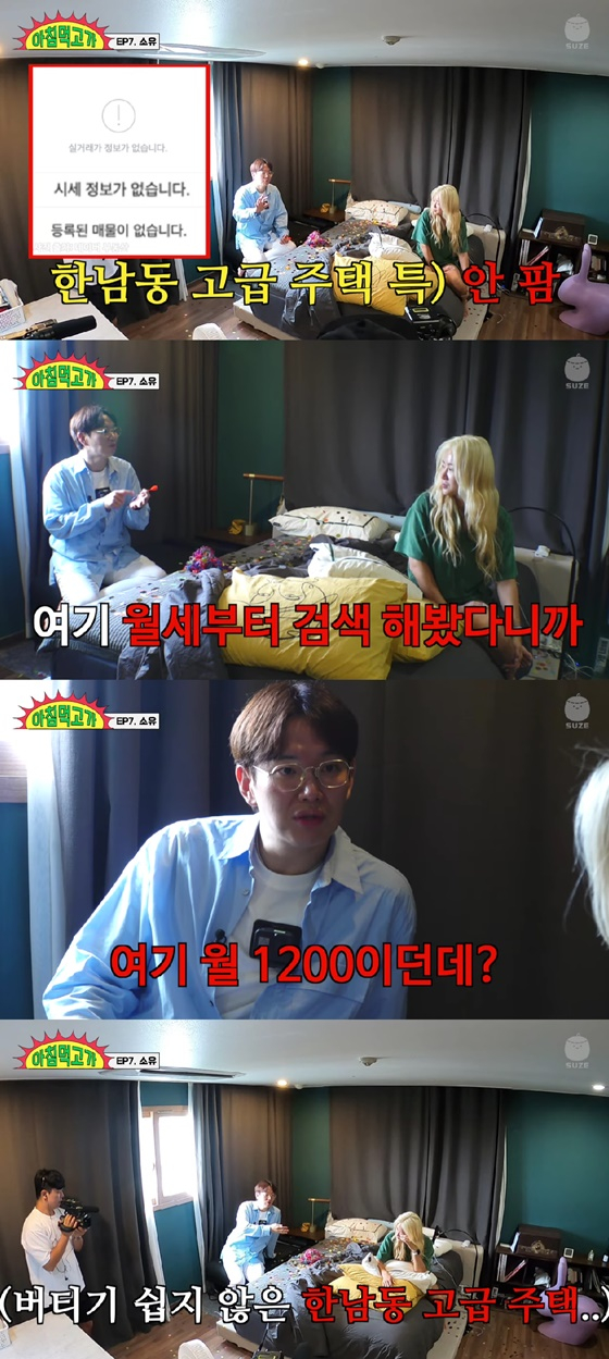/사진=유튜브 채널 재밌는 거 올라온다