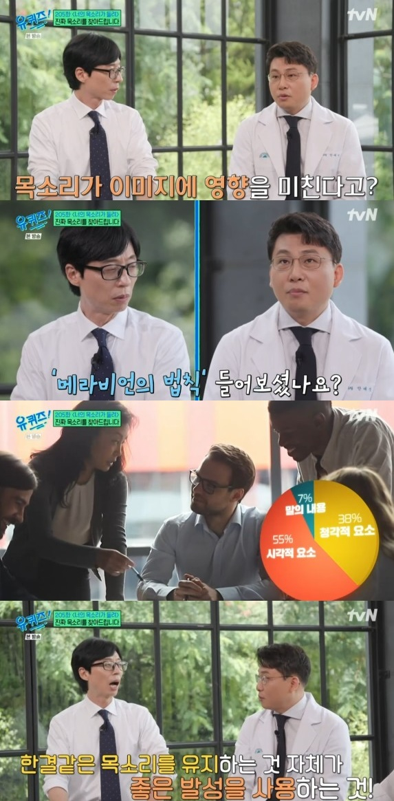 /사진='유 퀴즈 온 더 블럭' 화면 캡처