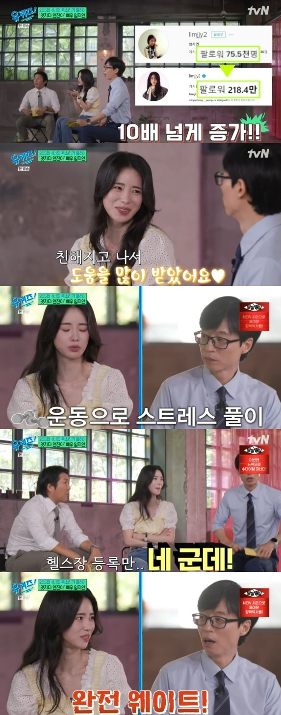 /사진='유 퀴즈 온 더 블럭' 화면 캡처