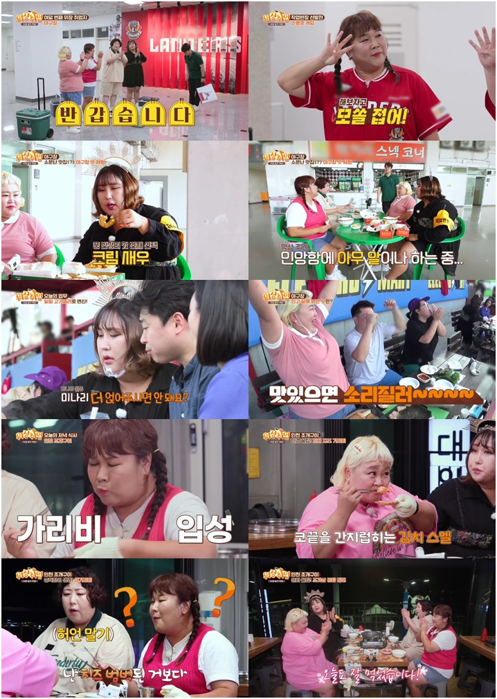 /사진=채널S, KBS Joy '위장취업'