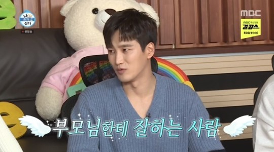 /사진=MBC '나 혼자 산다' 방송 캡처