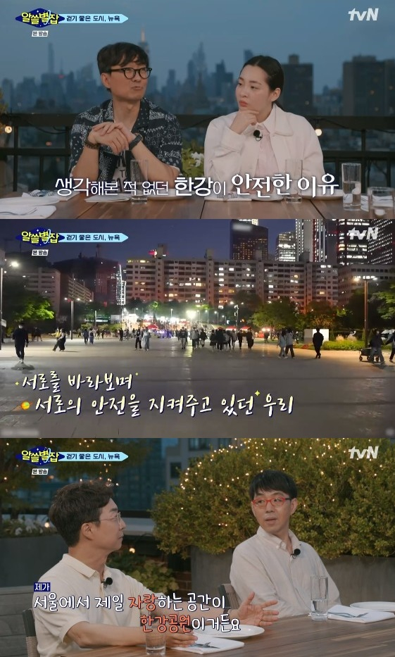 /사진='알쓸별잡' 화면 캡처