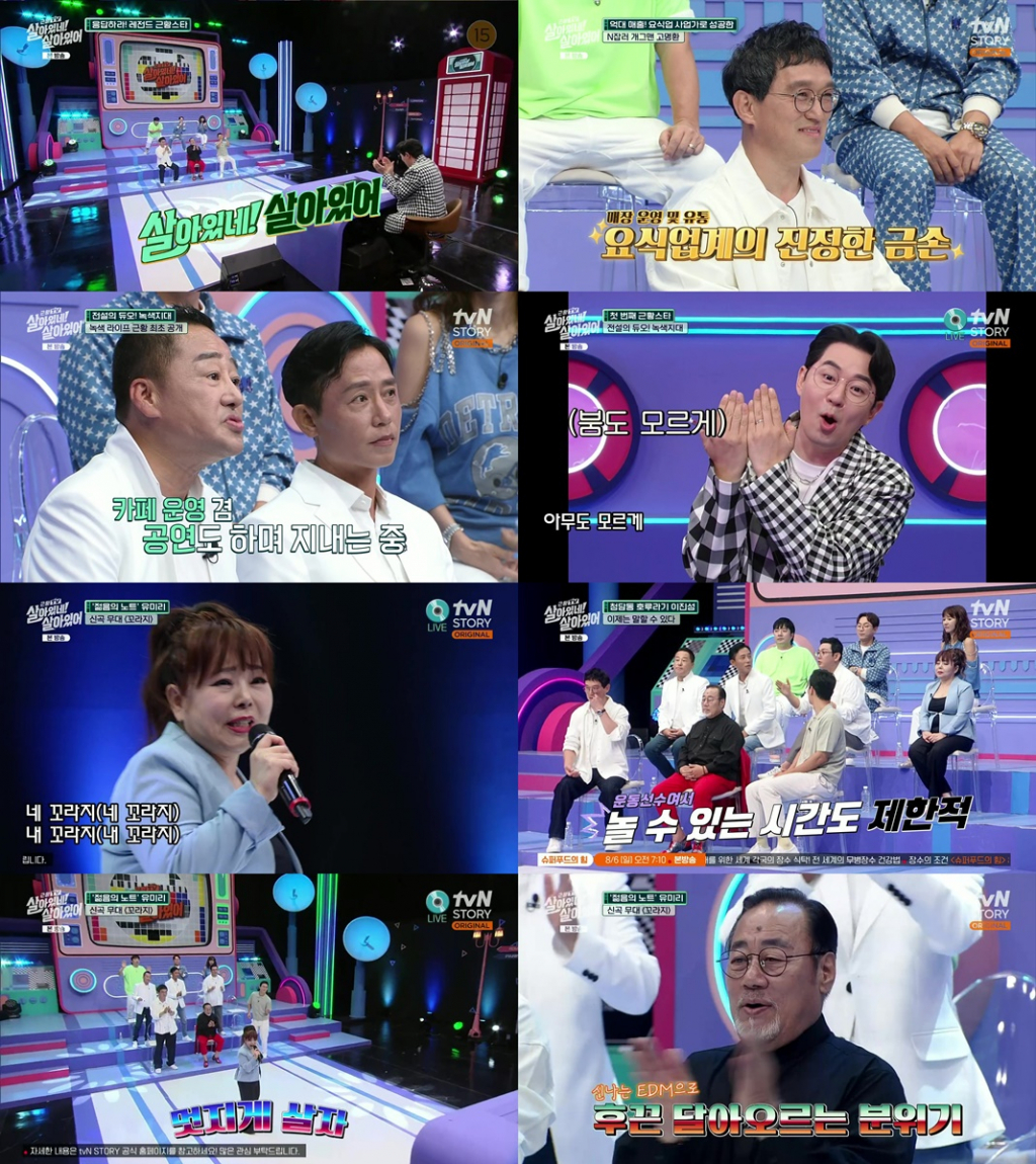 /사진제공=tvN STORY