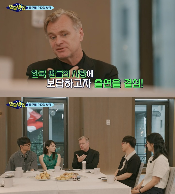 /사진=tvN '알쓸별잡' 방송 캡처