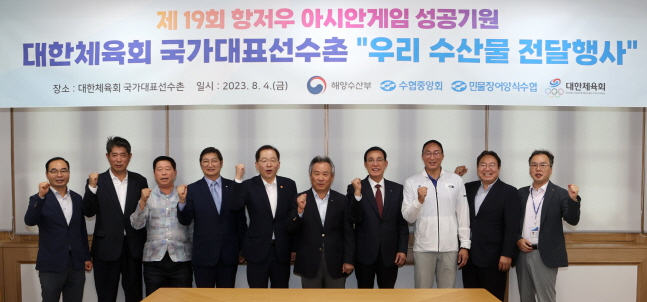 4일 우리 수산물 전달 행사에서 기념촬영을 하고 있다. /사진=대한체육회