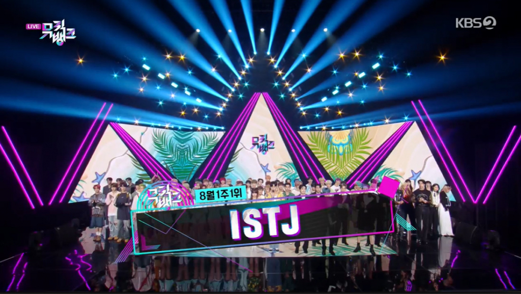 /사진=KBS 2TV '뮤직뱅크' 방송 캡처