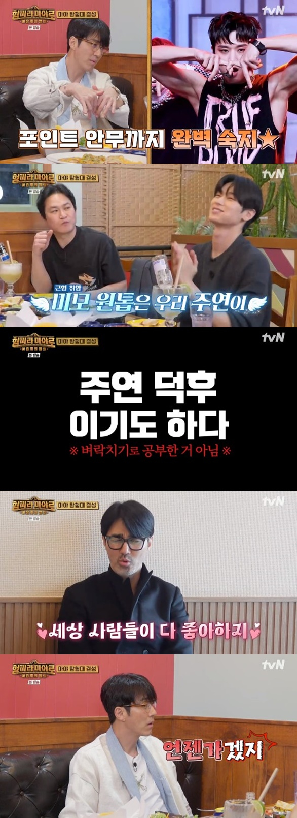 /사진='형따라 마야로: 아홉 개의 열쇠' 화면 캡처