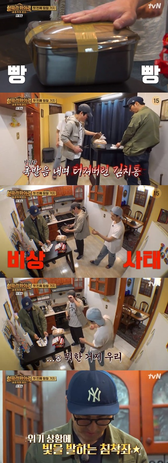 /사진='형따라 마야로 : 아홉 개의 열쇠' 화면 캡처