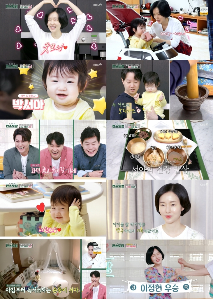 /사진='신상출시 편스토랑' 방송 화면