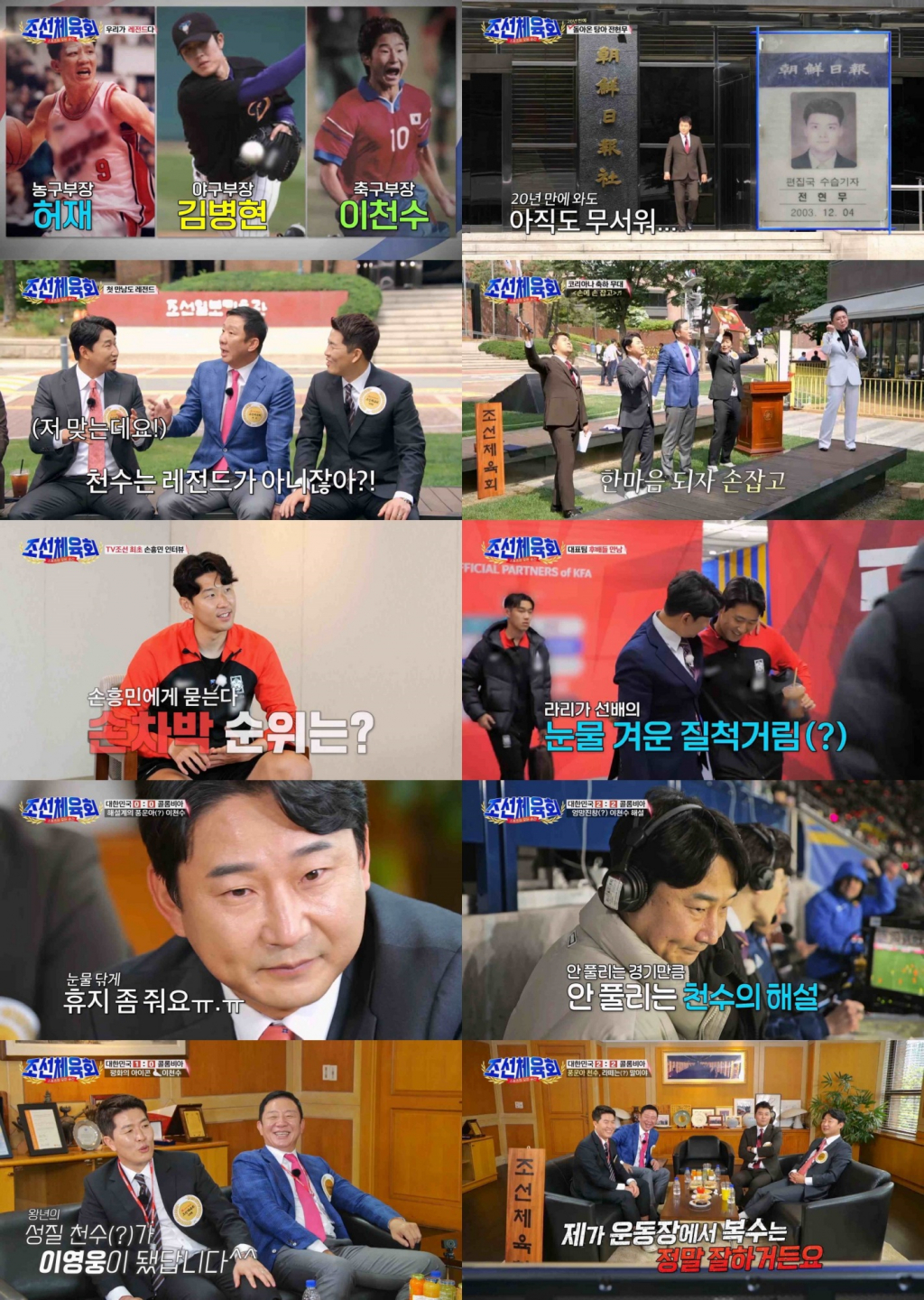 /사진=TV조선