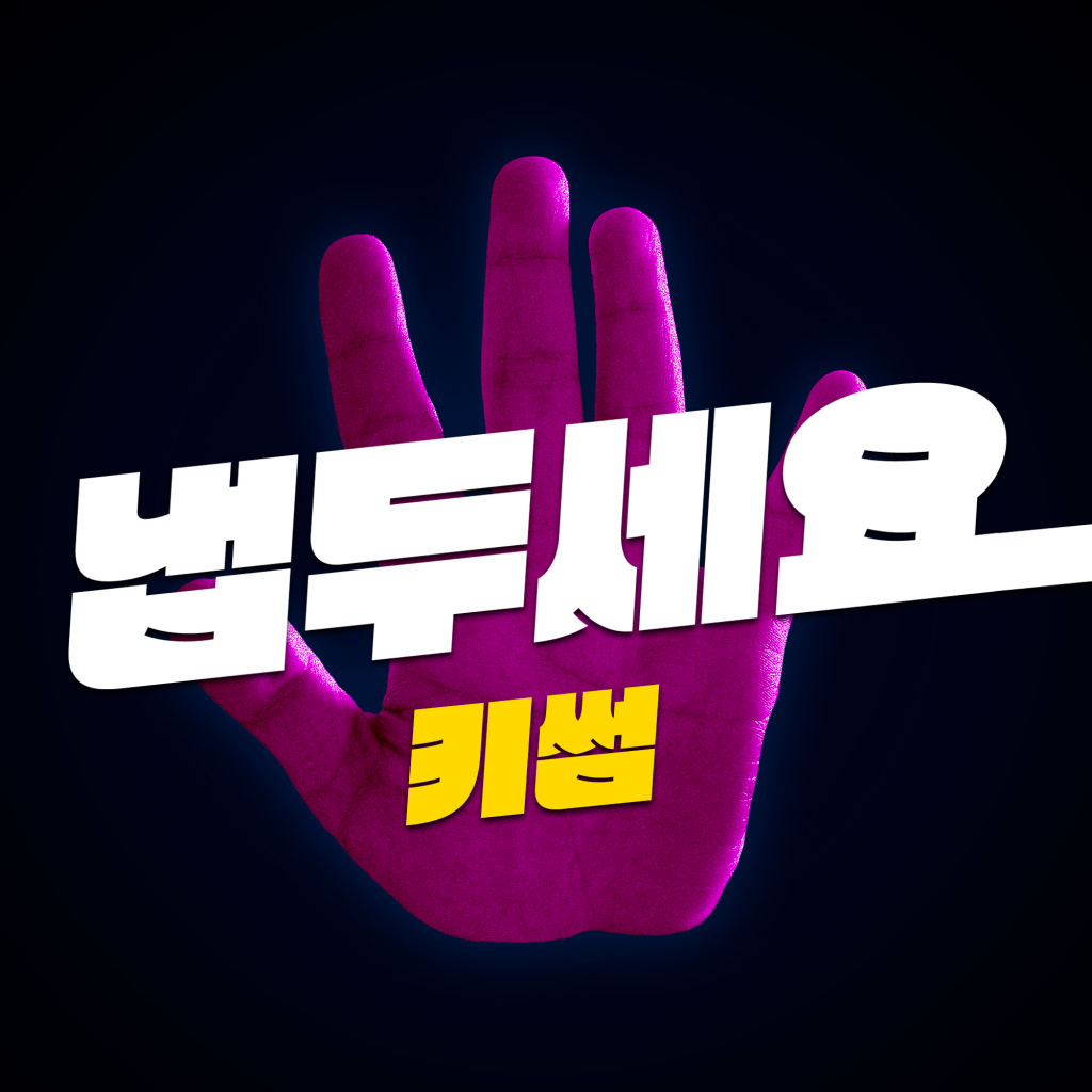 /사진=알앤디컴퍼니