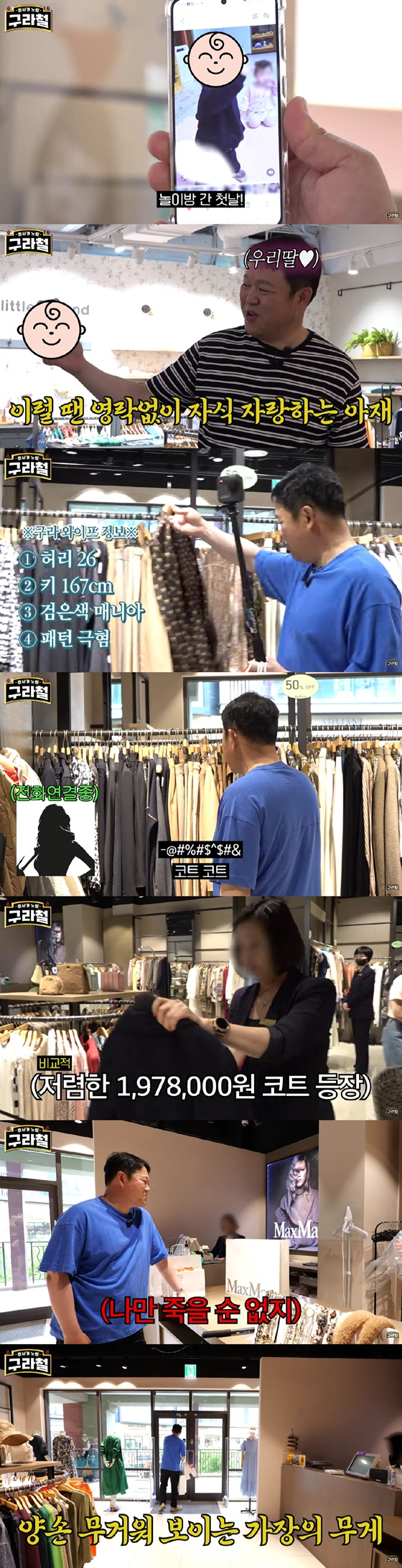 /사진=유튜브 채널 구라철