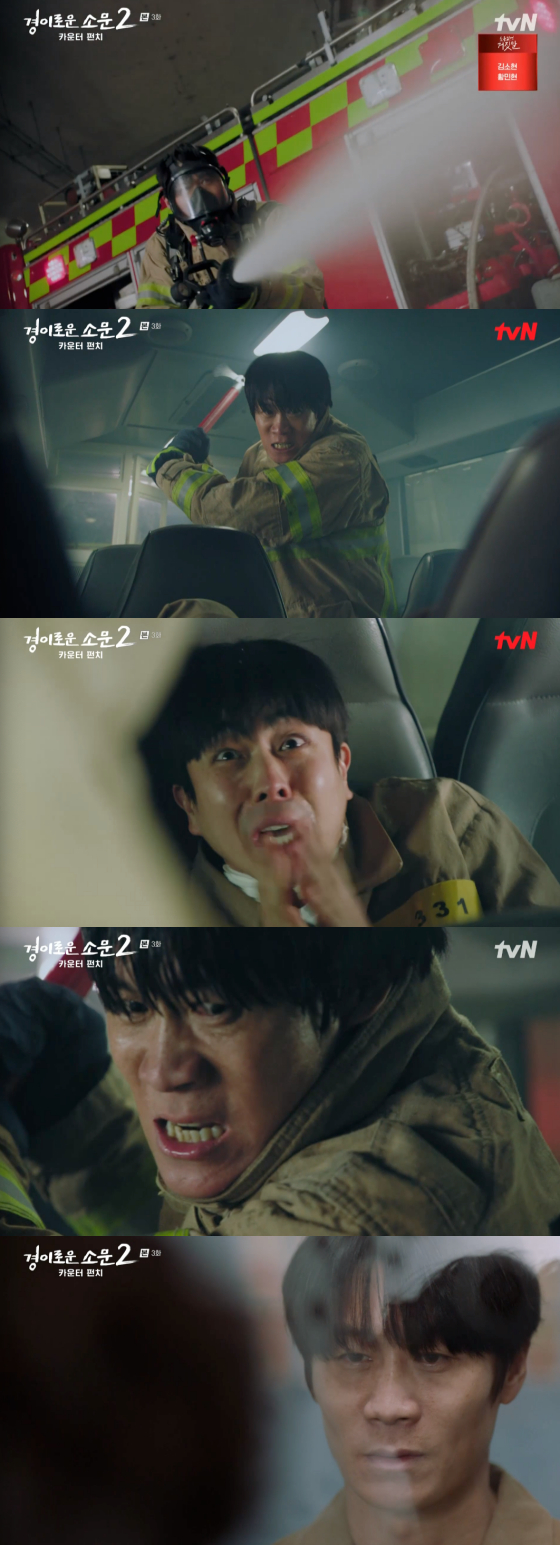 /사진=tvN '경이로운 소문2' 방송 화면 캡처