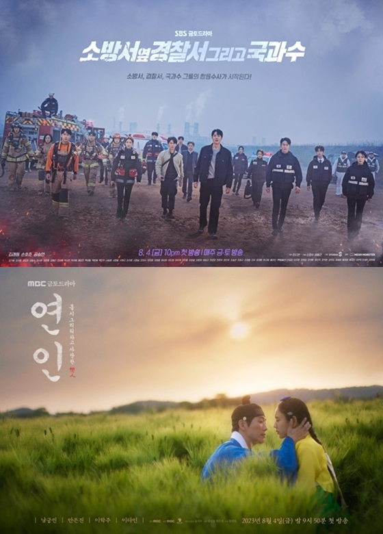 /사진=SBS 금토드라마 '소방서 옆 경찰서 그리고 국과수'(사진 위), MBC 금토드라마 '연인'