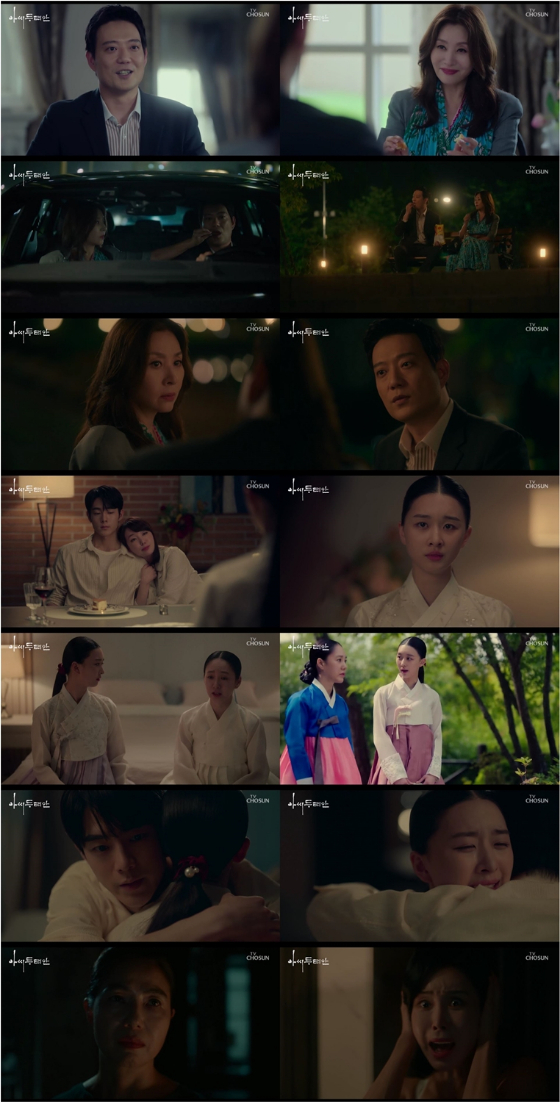 TV CHOSUN 주말미니시리즈 '아씨 두리안'./사진제공=TV CHOSUN 주말미니시리즈 '아씨 두리안' 방송분 캡처