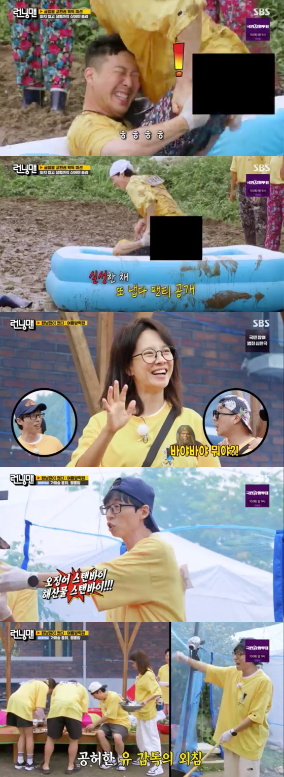 /사진=SBS '런닝맨' 방송 화면 캡처