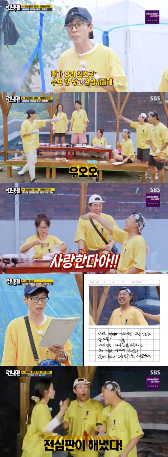 /사진=SBS '런닝맨' 방송 화면 캡처