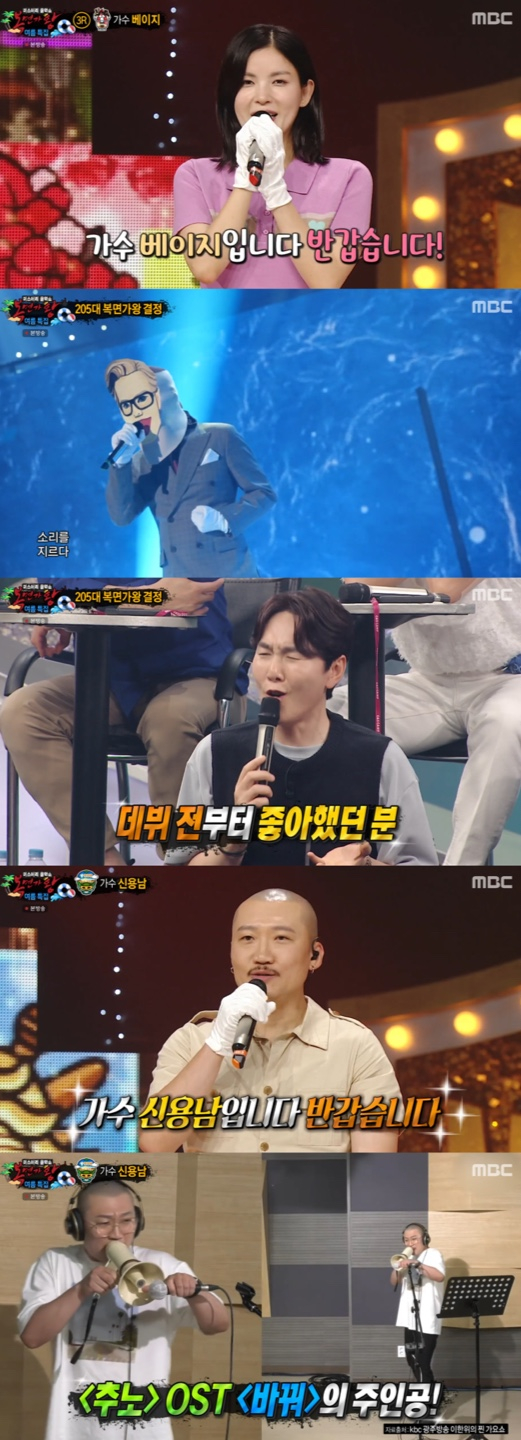 /사진='복면가왕' 방송화면 캡쳐