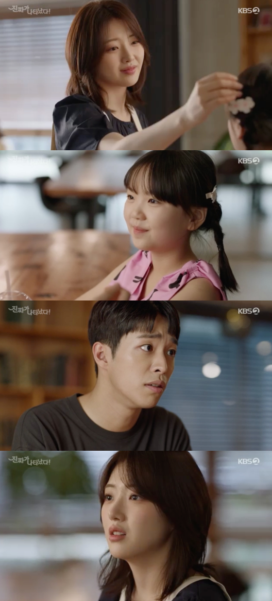 /사진=KBS2 '진짜가 나타났다!' 방송 화면 캡처