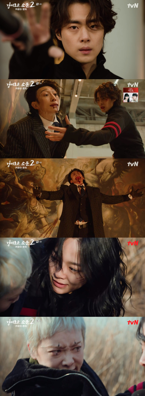 /사진=tvN '경이로운 소문2' 방송 화면 캡처