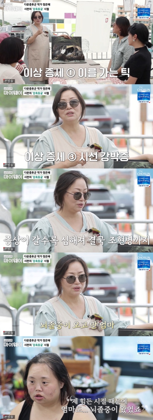 /사진='스타다큐 마이웨이' 방송화면 캡쳐