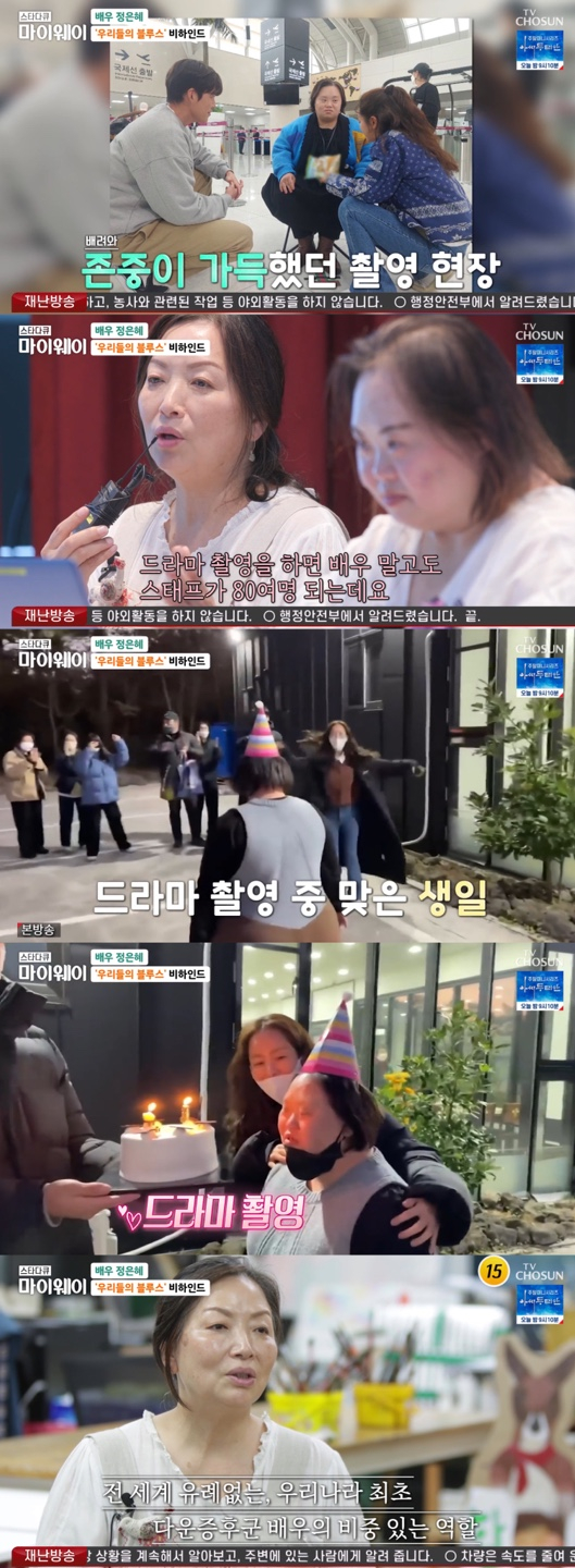 /사진='스타다큐 마이웨이' 방송화면 캡쳐