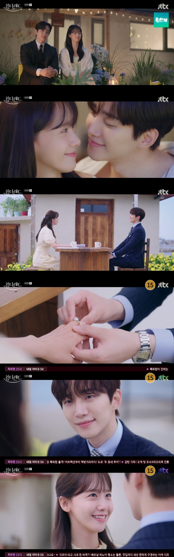 /사진=JTBC