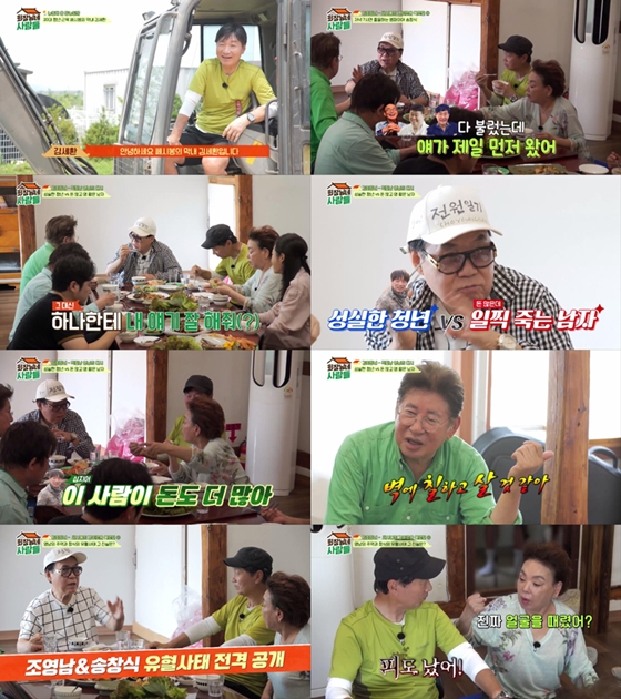tvN STORY '회장님네 사람들'/사진제공=tvN STORY