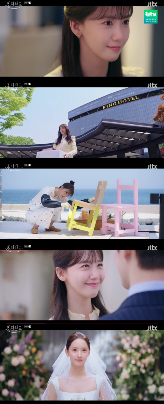 JTBC 토일드라마 '킹더랜드'./사진=JTBC 토일드라마 '킹더랜드' 영상 캡처