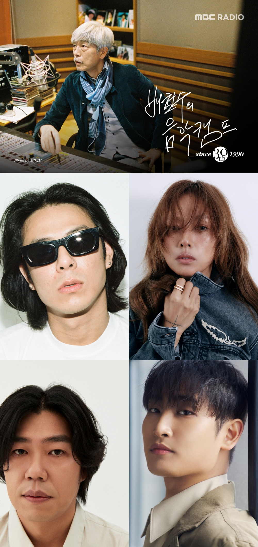 /사진제공=MBC 라디오