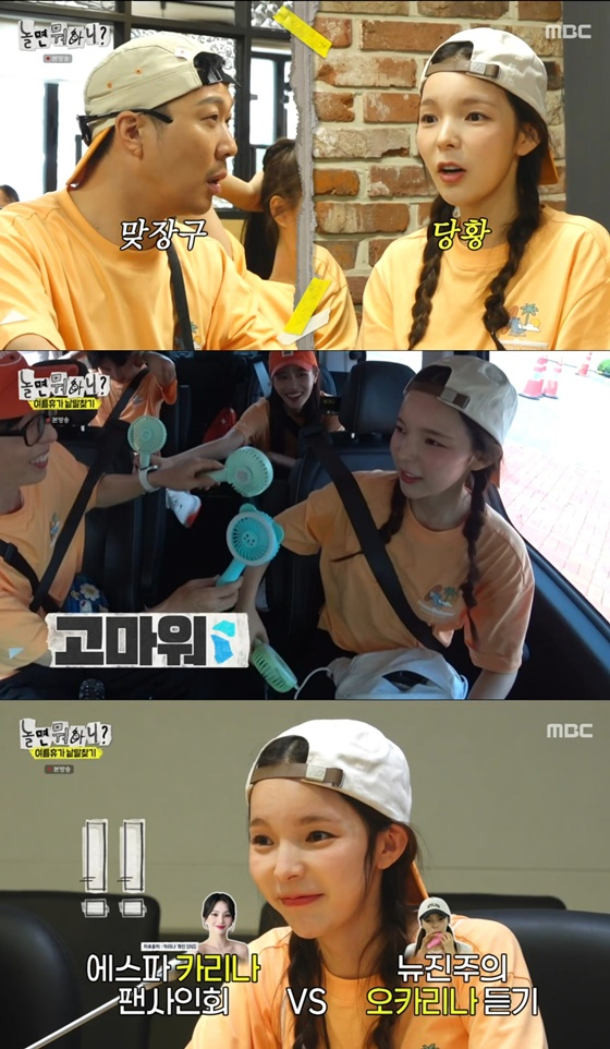 /사진=MBC