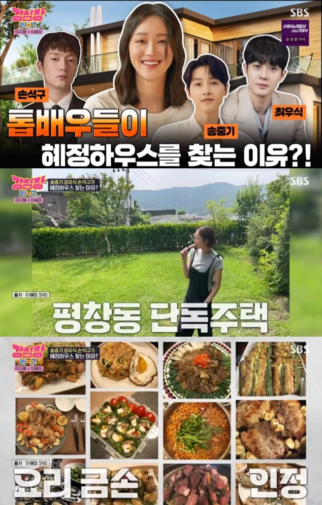 /사진='강심장 리그' 화면 캡처