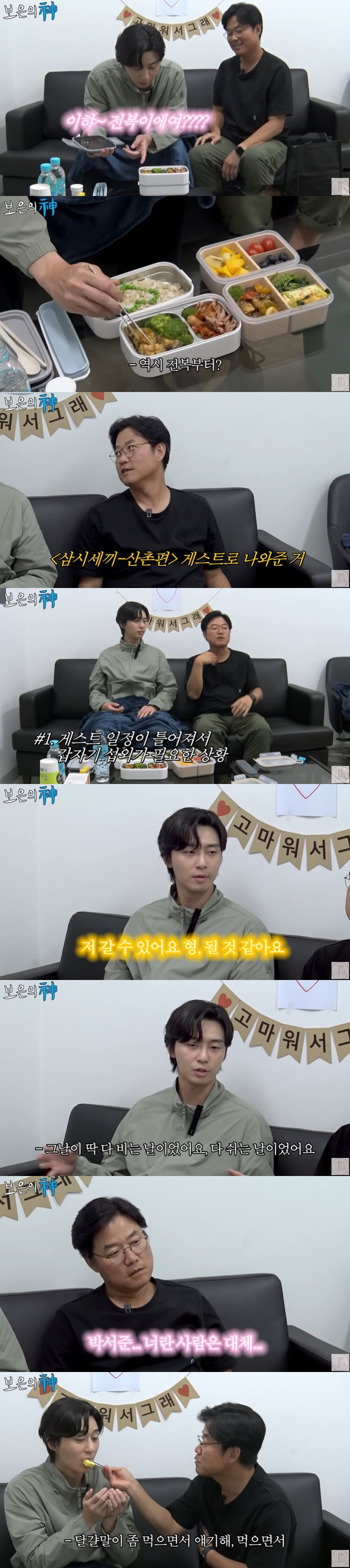 /사진=유튜브 '채널 십오야' 영상 캡처