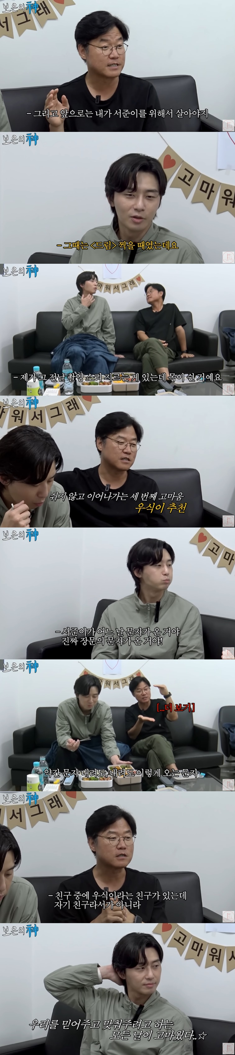 /사진=유튜브 '채널 십오야' 영상 캡처
