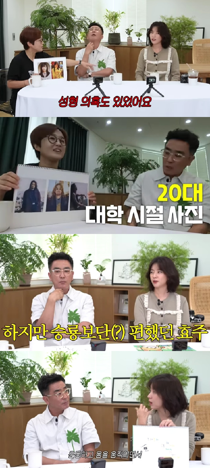 한효주 / 사진=유튜브 채널 비보티비