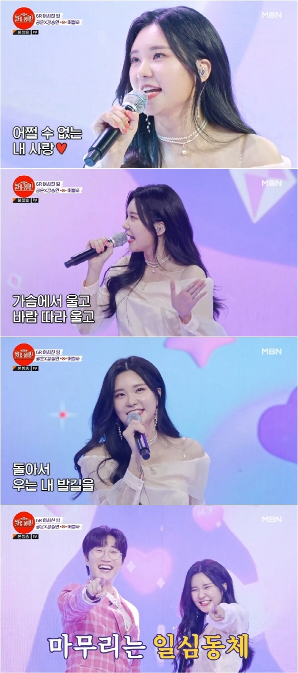 /사진=MBN