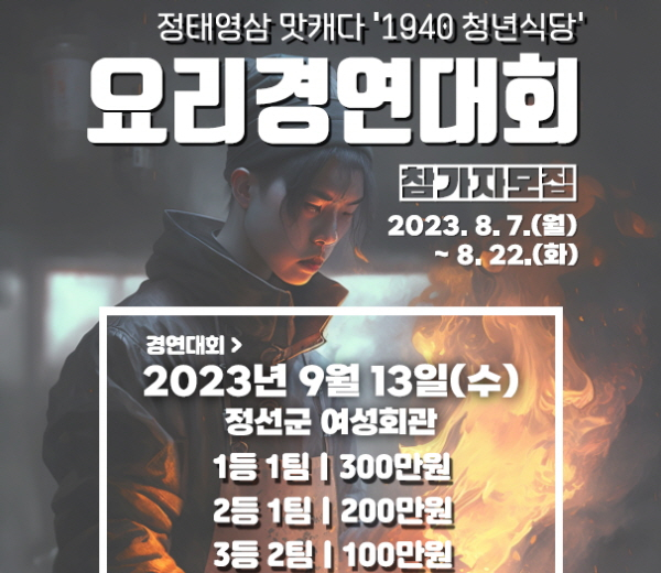/사진제공=강원랜드