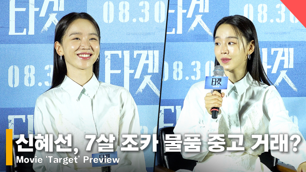 배우 신혜선