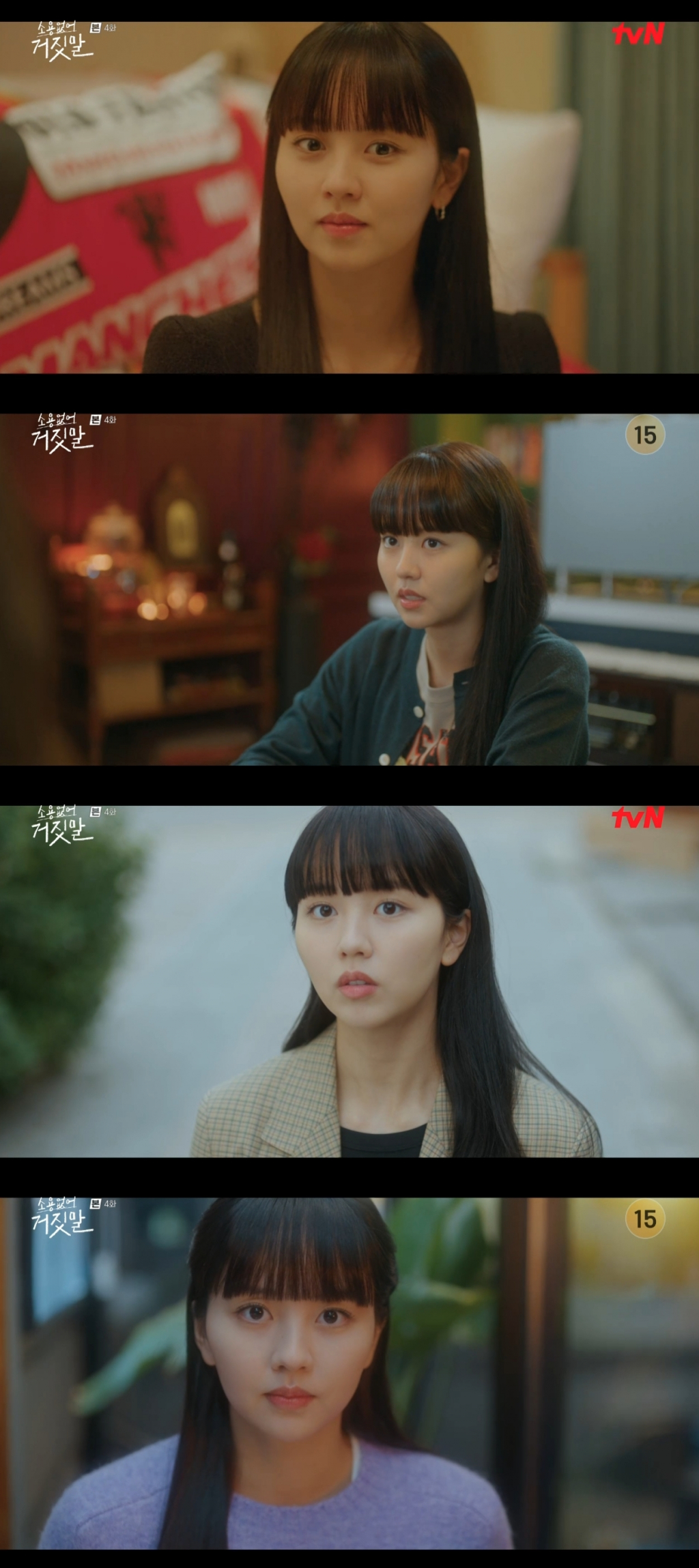 /사진=tvN