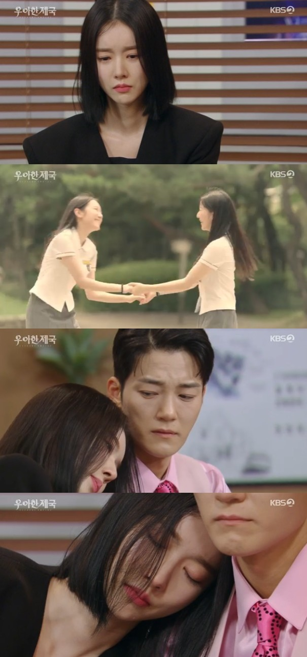/사진='우아한 제국' 화면 캡처