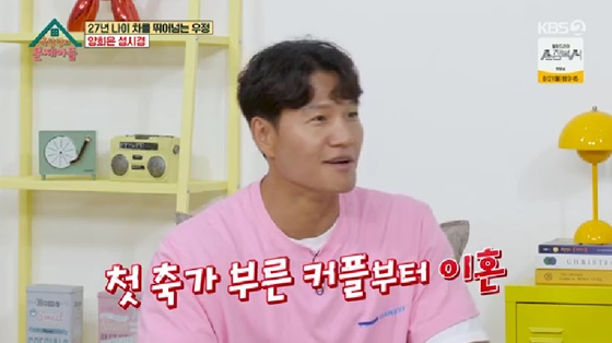 /사진=KBS 2TV 방송화면