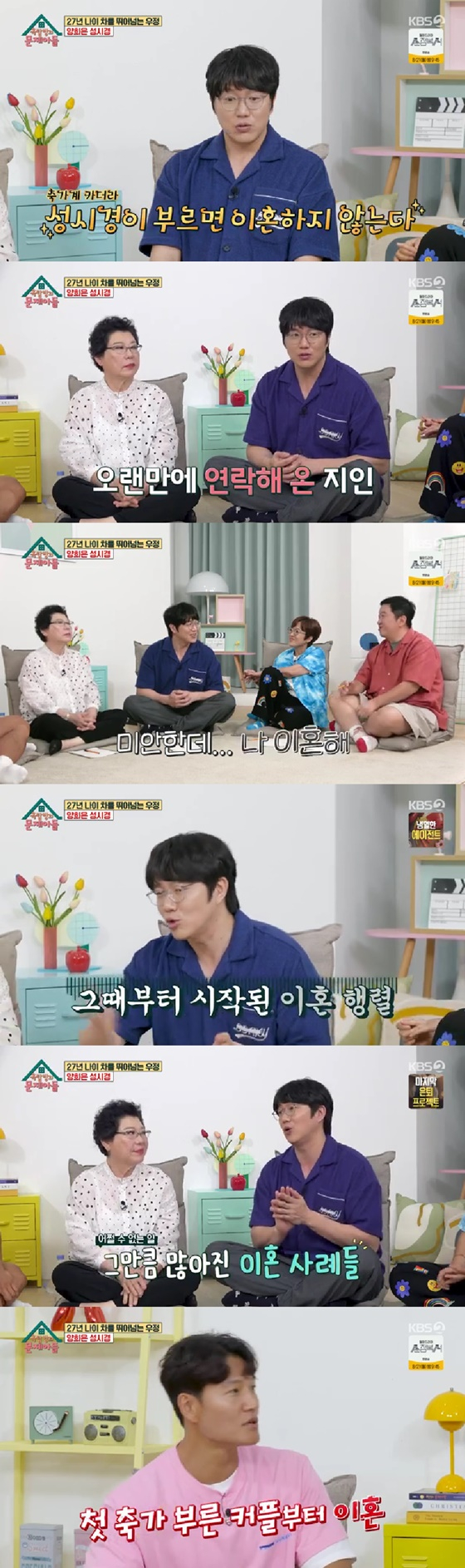 /사진=KBS 2TV 방송화면