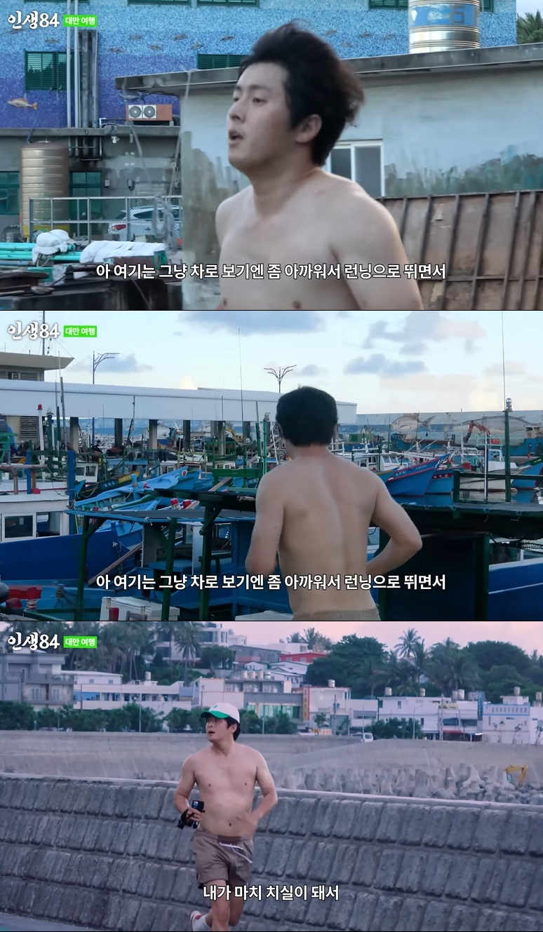 /사진=유튜브 채널 '인생84' 영상 캡처