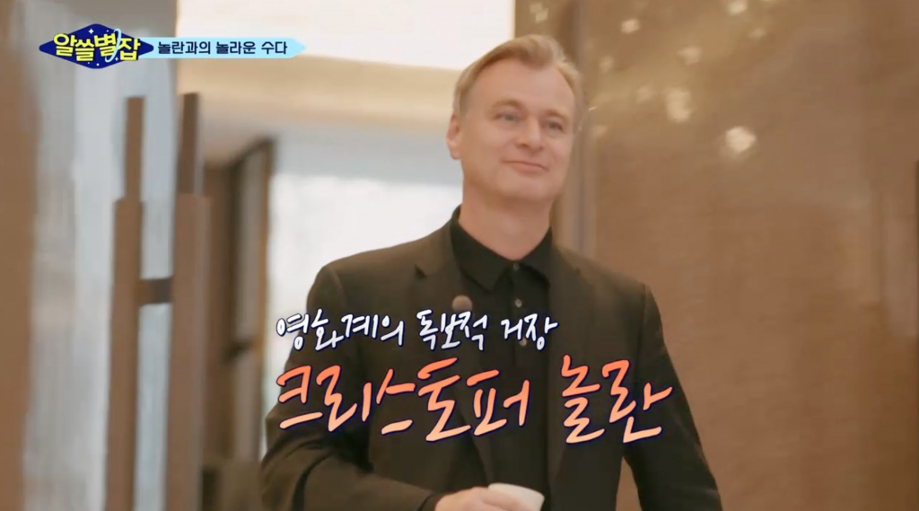 /사진=tvN '알아두면 쓸데없는 지구별 잡학사전'