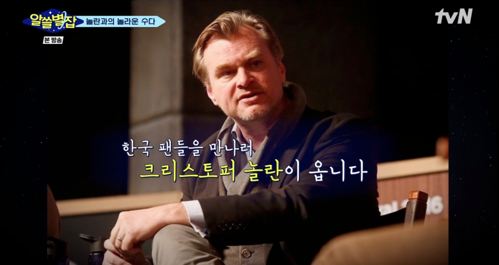 /사진=tvN '알아두면 쓸데없는 지구별 잡학사전'