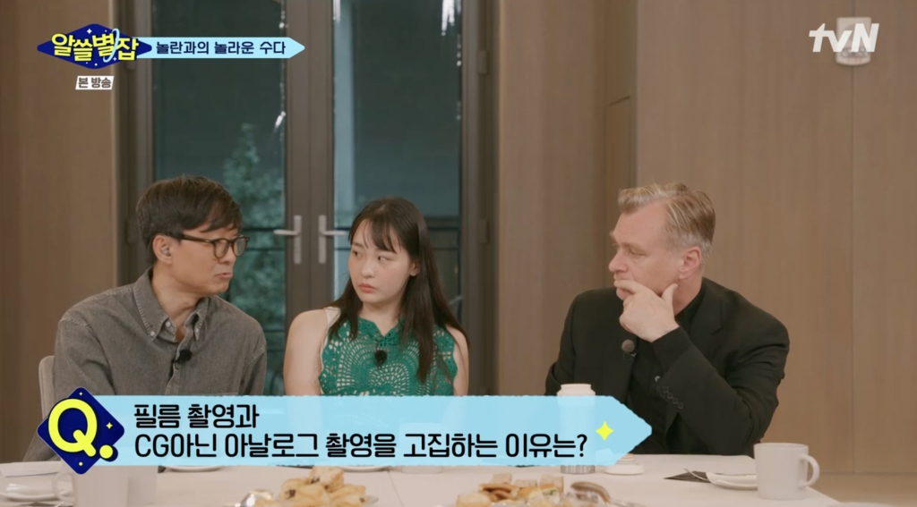 /사진=tvN '알아두면 쓸데없는 지구별 잡학사전'